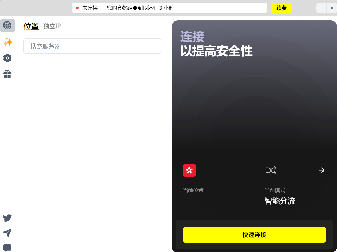 image-vpn03